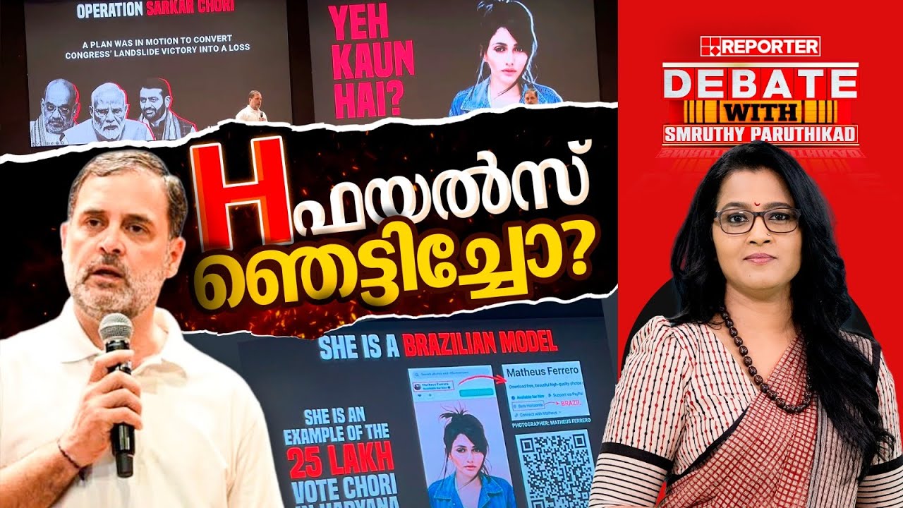 H ഫയൽസ് ഞെട്ടിച്ചോ? | DEBATE WITH SMRUTHY PARUTHIKAD&zwnj;