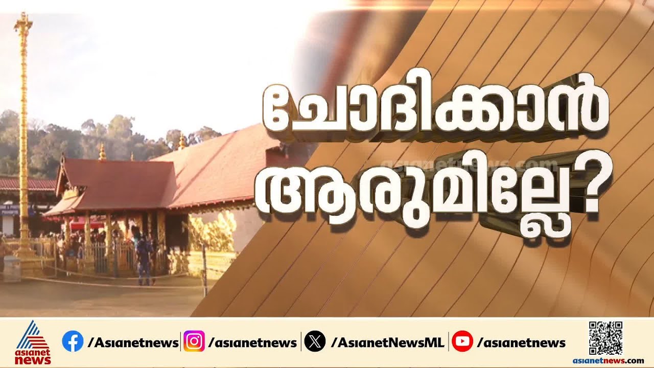 വിലക്ക് ലംഘിച്ചോ? മകരവിളക് ദിവസം സന്നിധാനത്ത് സിനിമ ചിത്രീകരണം നടന്നുവെന്ന് പരാതി