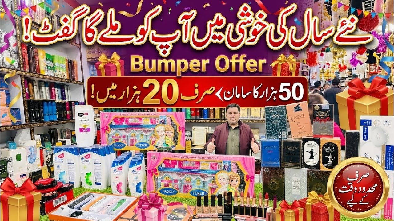 New business walo kelye surprise | 50 hazar ka Saman 20 hazar me