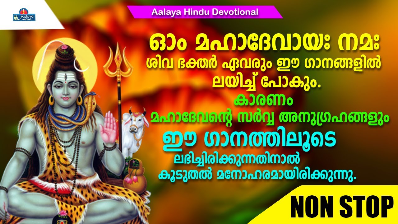 NON STOP| Hindu Devotional songs
