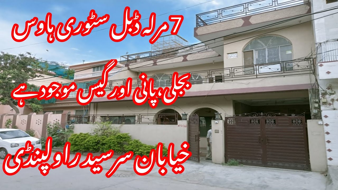 H.N 932 | 7 marla double story house in Khayaban.e.sir syed Rawalpindi | 03025626562 | 03319875896