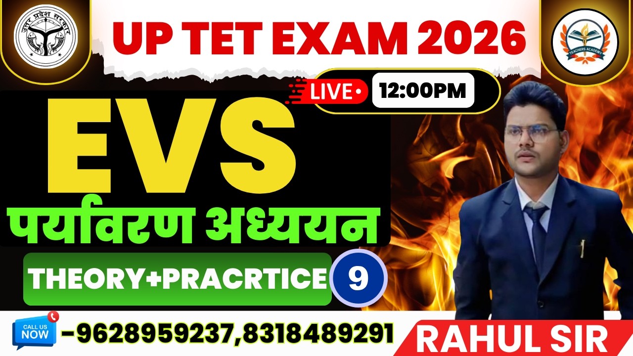 UPTET EVS 2026 | UPTET EVS Paper | UPTET EVS Pedagogy + Practice | UPTET EVS पर्यावरण अध्ययन
