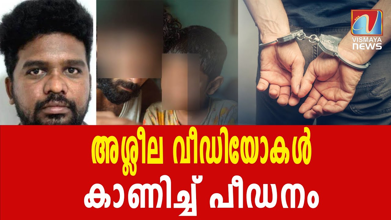 കനത്ത ശിക്ഷ വിധിച്ച് കോടതി|VISMAYANEWS