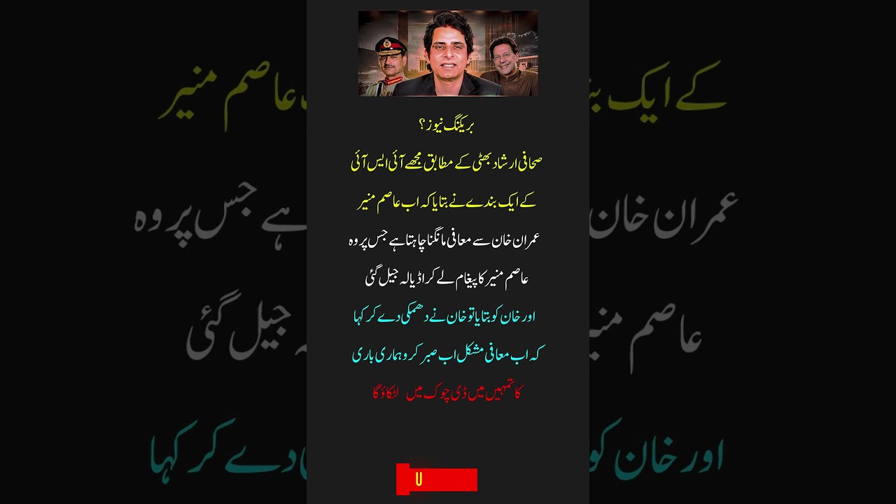 Imran Khan Latest News: Adiala Jail Inside Story on Asim Munir | UFB Spark