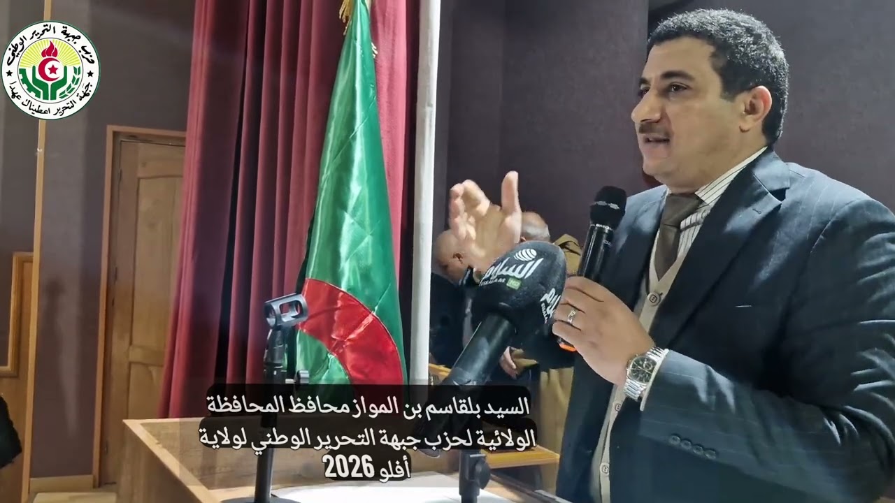 7 فيفري 2026