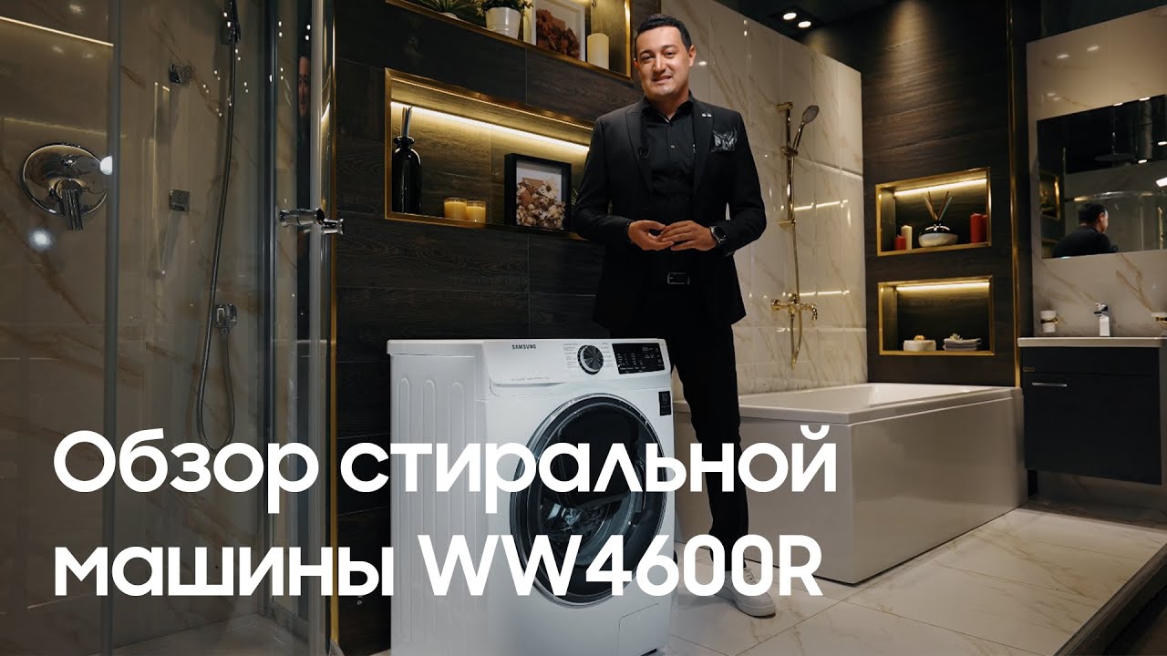 Всё о стиральной машине Samsung c AddWash, и даже больше