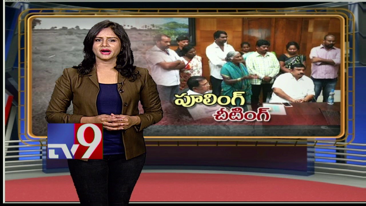 Land grabbing in the name of land pooling in Vizag - TV9