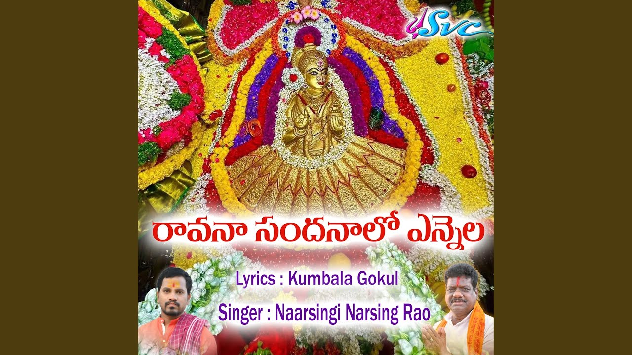 Ravana Sandanalo Yennela