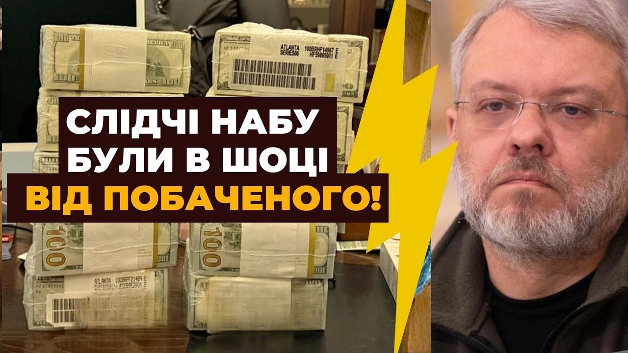 ⚡️НАБУ арештували Галущенка і почали розмотувати справжній клубок! НІКОЛОВ:такої корупції ще не було