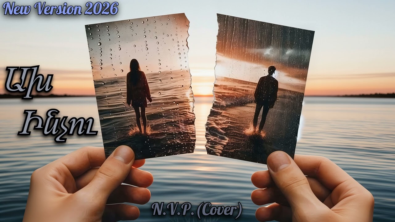 N.V.P.- Ax Inchu (Cover) New Version 2026