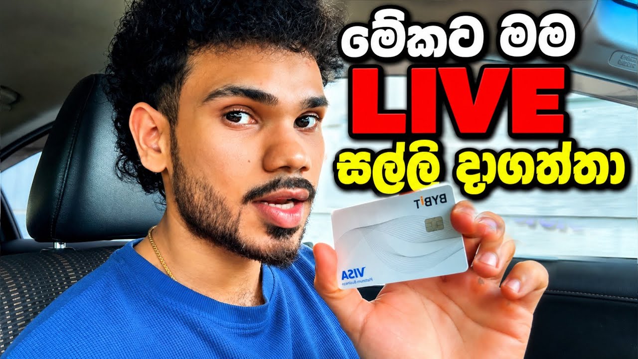 Bybit Card එකට P2P වලින් සල්ලි දාගත්තා - sinhala tutorial - educational guide - how to p2p method