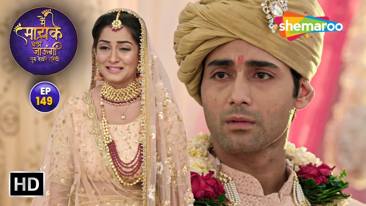 जया का बड़ा फैसला! अपनी शादी तोड़ी | Main Maayke Chali Jaaungi Tum Dekhte Rahiyo | Full Episode