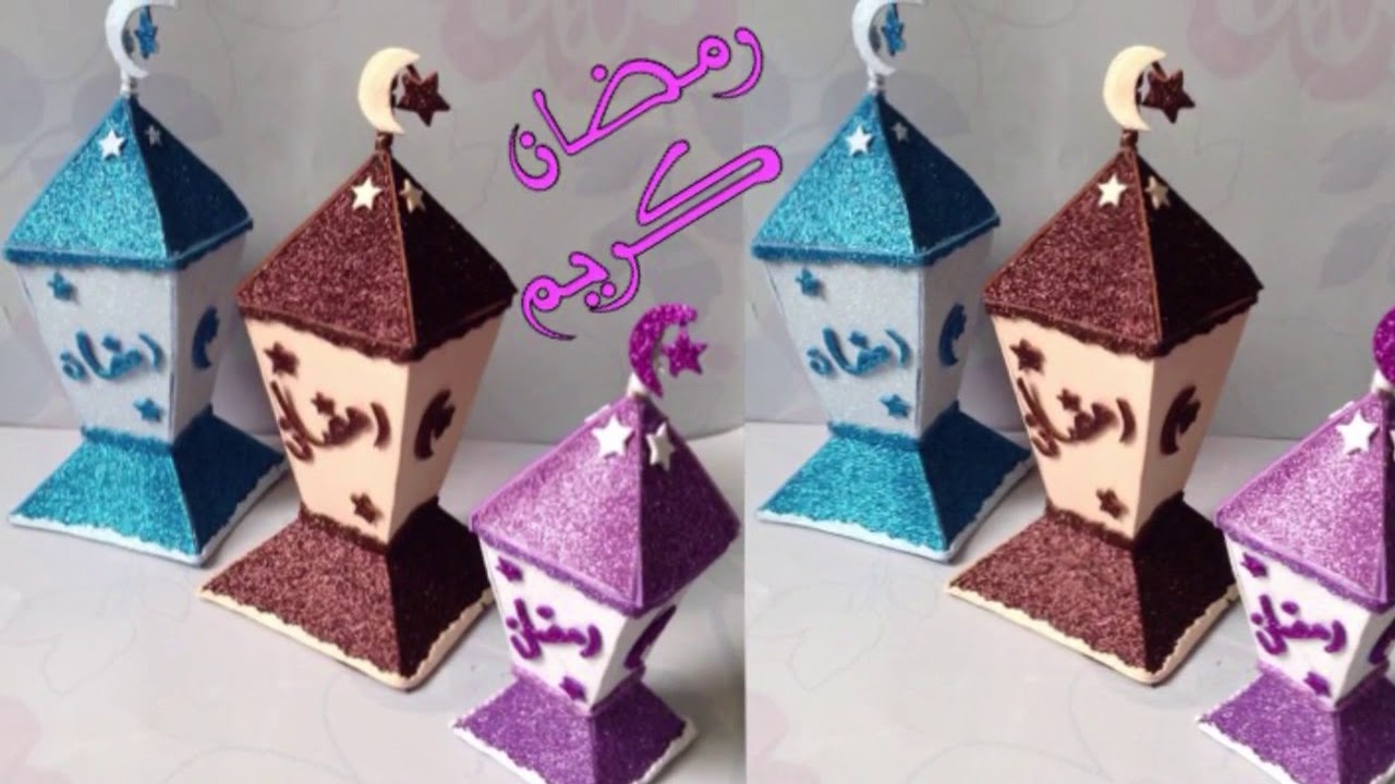 طريقه عمل فانوس بالفوم بأحجام مناسبه للأطفال بأسهل طريقه/زينه رمضان٢٠١٨