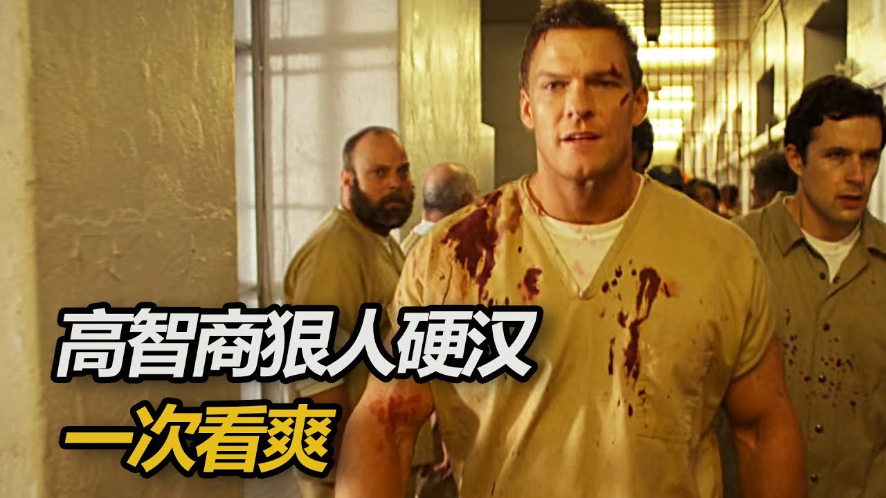 硬漢剛入獄就成為監獄霸主，四肢發達的同時頭腦還屌，一人搗毀犯罪集團！ 一口氣看完《俠探傑克》最爽的動作懸疑片！