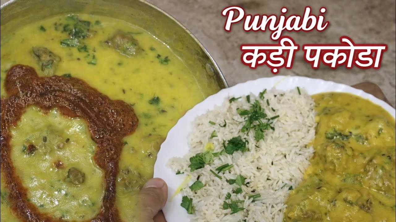 माँ के हाथों के स्वाद वाला कढ़ी पकोड़ा औरजीरा राइस | Kadhi Chawal Recipe |PunjabiKadhi Pakoda Recipe
