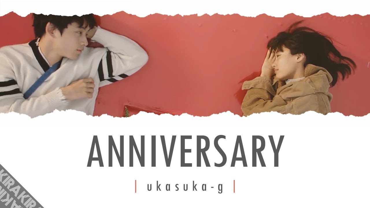 「Anniversary」 Lyrics