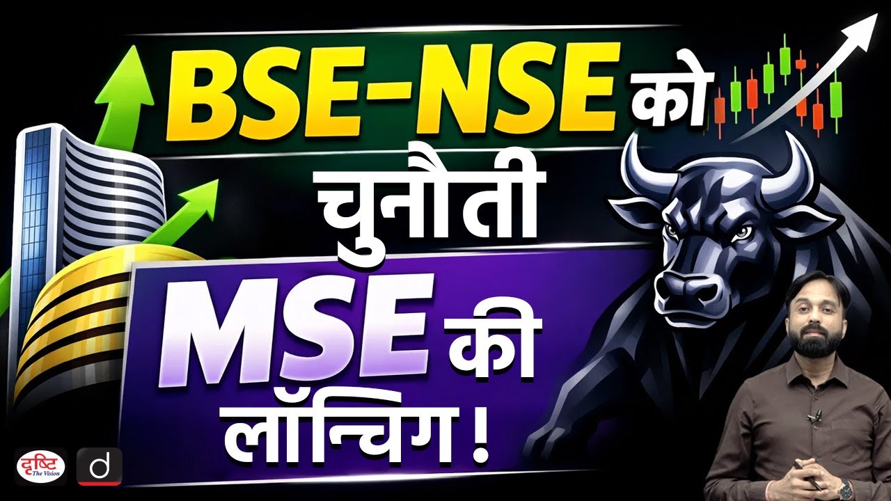 Is India’s Stock Market Duopoly About to Be Broken?  | Current Affairs | Drishti IAS