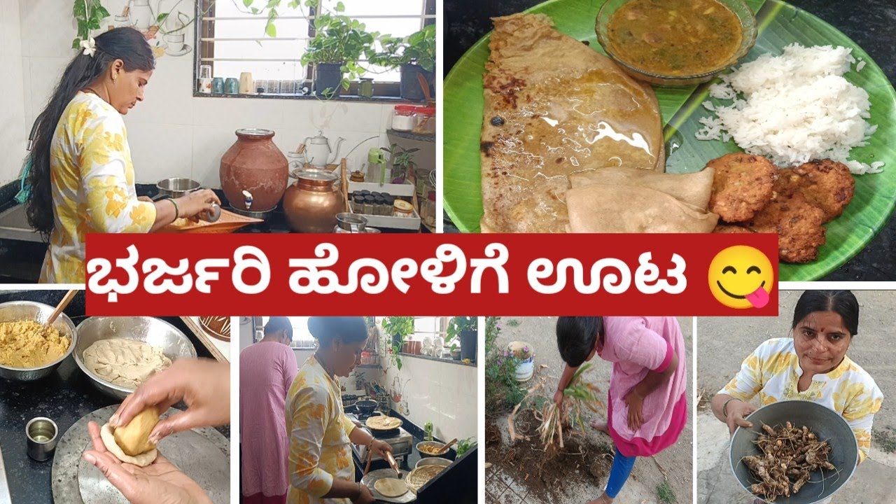 ಹೋಳಿಗೆ ಹೋಳಿಗೆ ಸಾರು ಮಾಡುವ ವಿಧಾನ morning to night routine#Holige resipi holigesaru