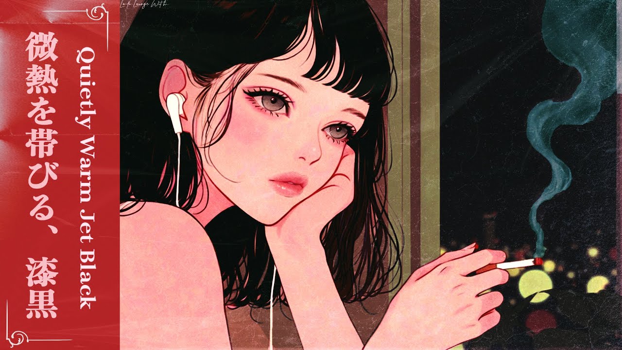 【3 Hours】Lo-Fi Instrumental Chillhop for Study / Focus / Relax | Quietly Warm Jet Black 微熱を帯びる、漆黒