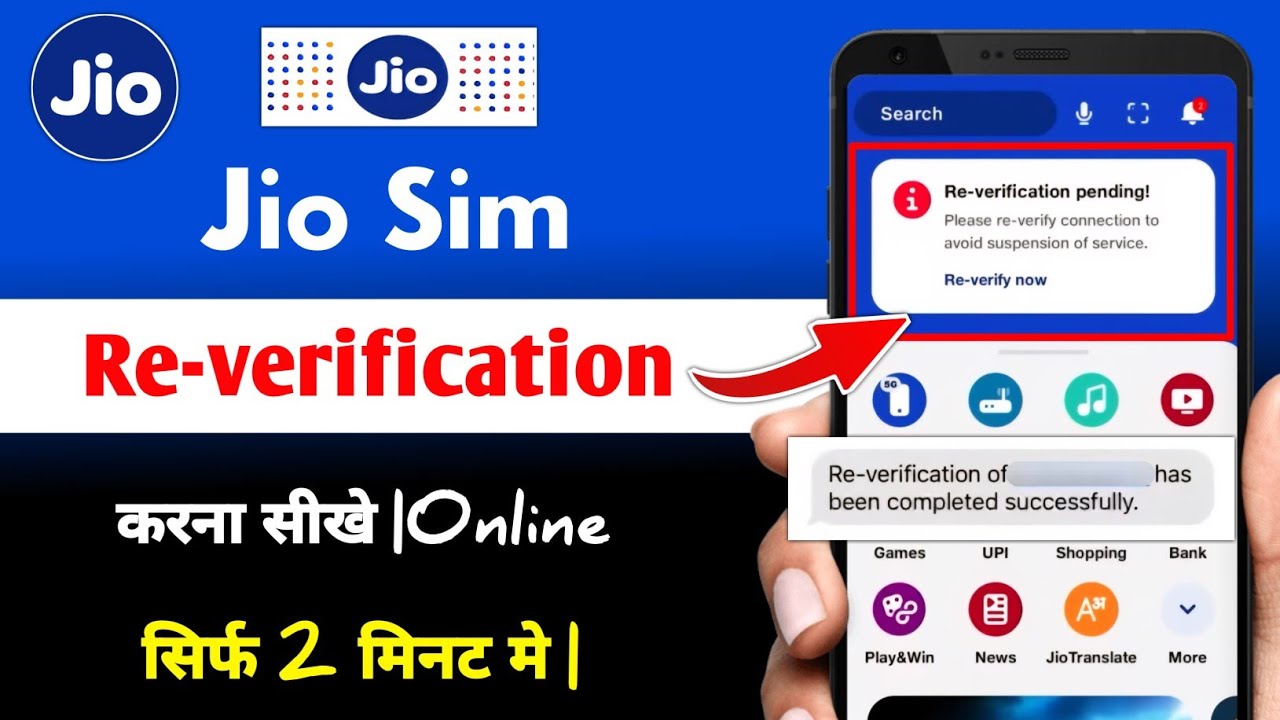 Jio Sim Re Verification Kaise Kare Online | jio sim re verification pending problem solve 2026