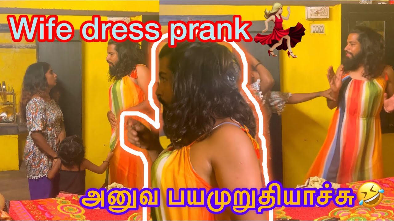 Wife dress prank💃🏼//அனுவ பயமுறுதியாச்சு🤣 #levianu #hippiecouple #prank #coupleprank #trending