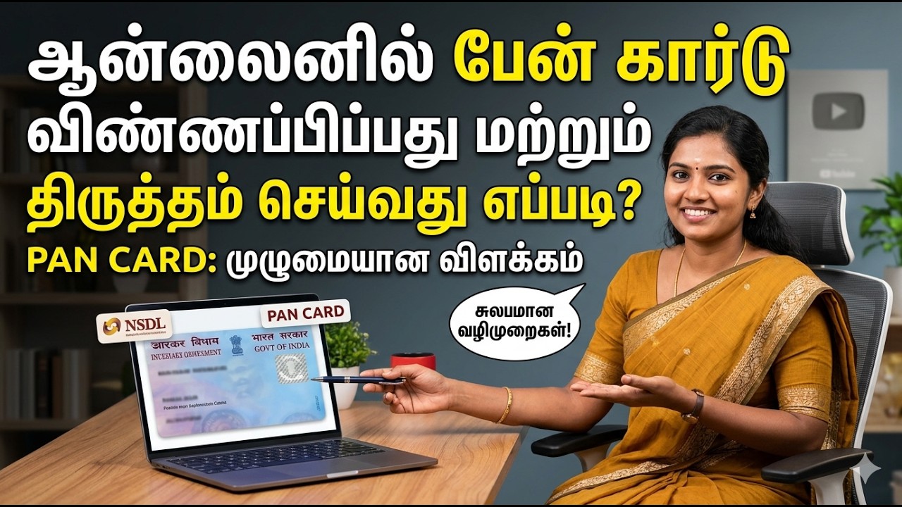 How to Apply for or Correct a PAN Card Online