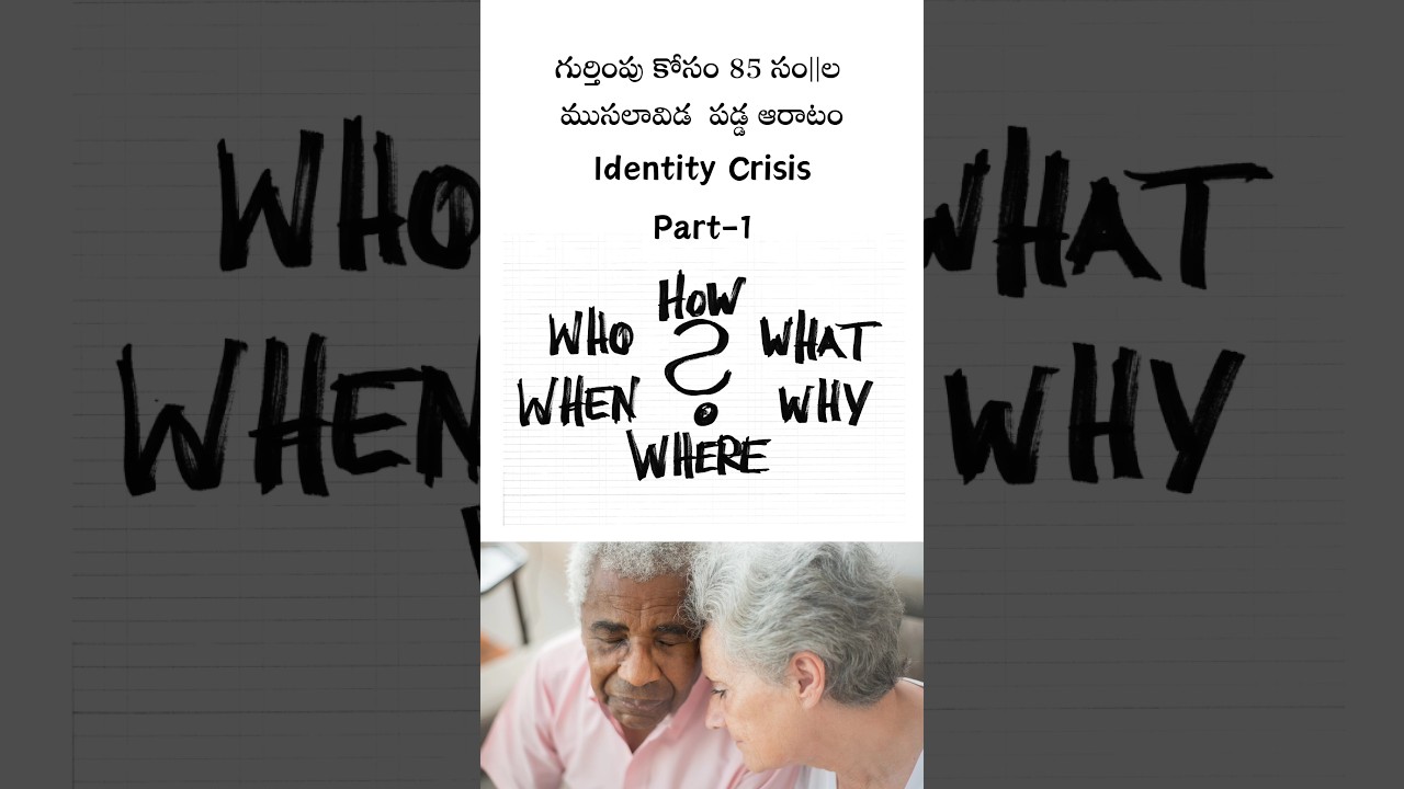 Identity Crisis | Part-1 | Human Psychology | Importance Of self Identity #humanpsychology #identity