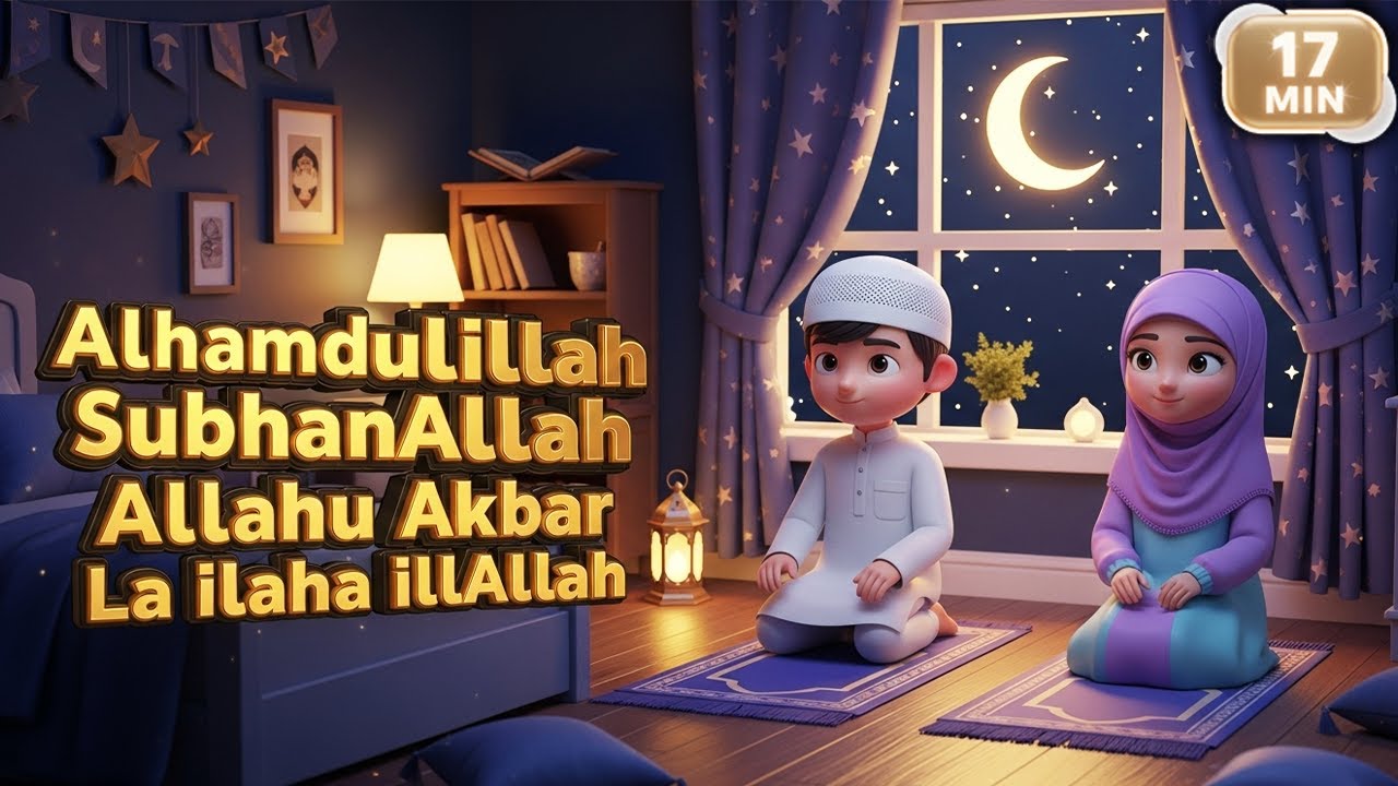 Alhamdulillah ✨ Subhanallah 🕋 Allahu Akbar 🕌 La ilaha illallah | Muslim Lullabies Dhikr for Kids