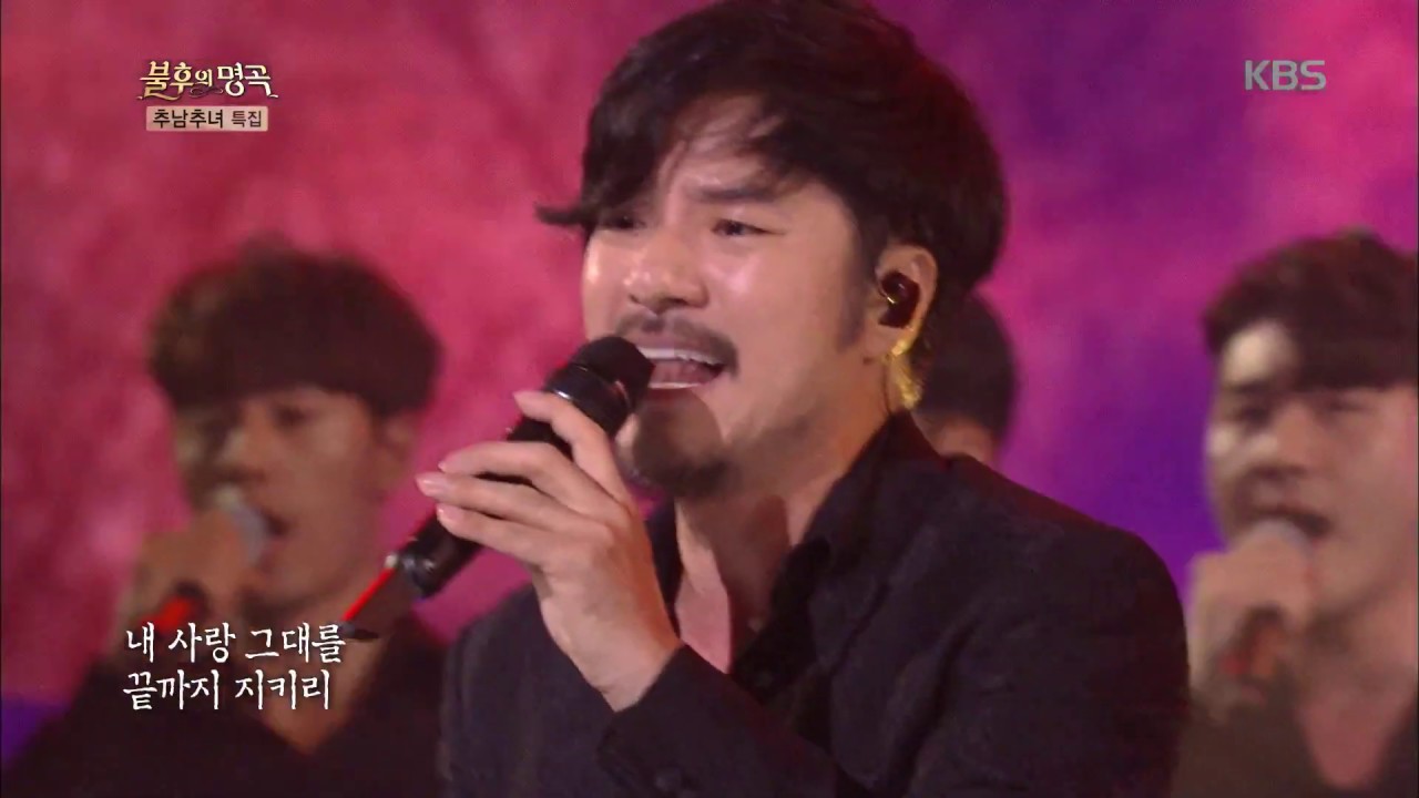 임태경 - 슬픈 표정 하지 말아요 [불후의 명곡 전설을 노래하다 , Immortal Songs 2].20190921