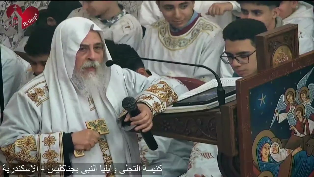 عيد الميلاد المجيد - عيد التجسد الالهى - ابونا ايليا القمص برثلماوس - 6/ 1/ 2026