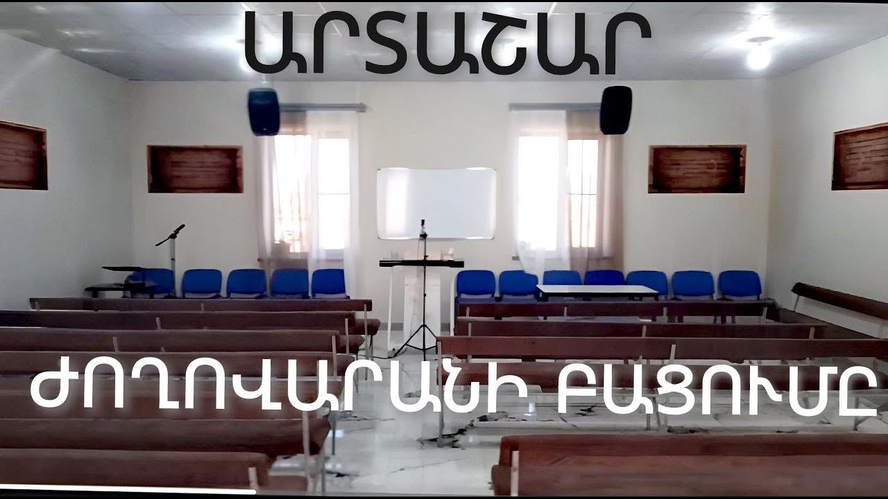 Արտաշարի Ժողովարանի Բացումը և Շինարարական Աշխատանքները