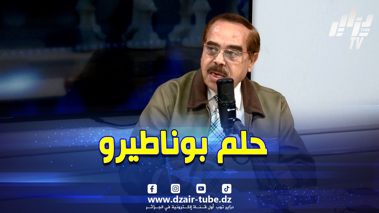 #شاهد..أمنية لوط #بوناطيرو..