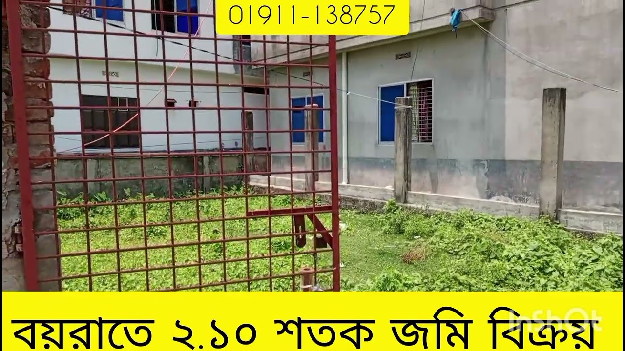 খুলনা বয়রা ইসলামিয়া কলেজের নিকটে ৪ তলার কেডিএ প্লান পাশ করা ২.১০ শতক জমি বিক্রি হবে।