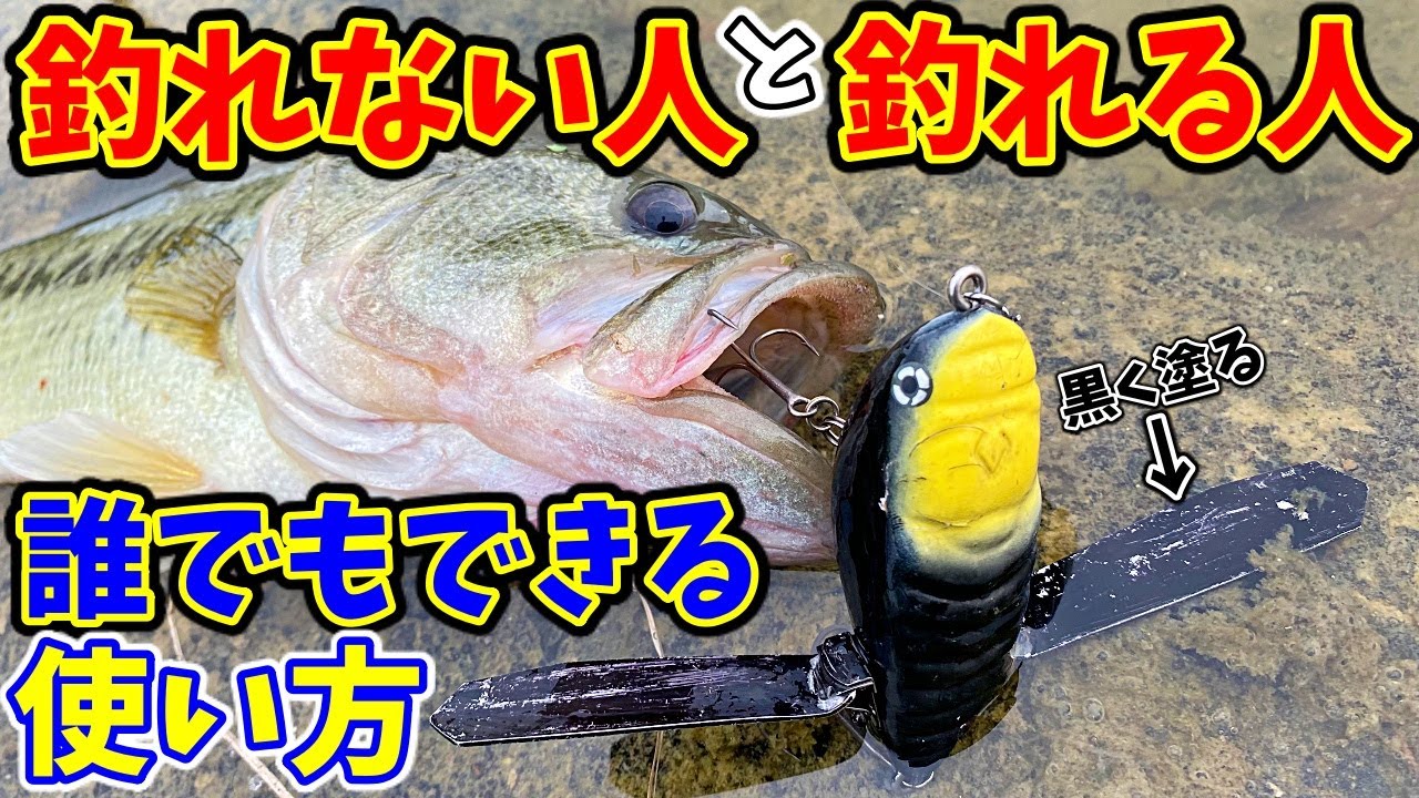 【バス釣り】今一番釣れるアベンタの簡単な使い方のコツを公開！