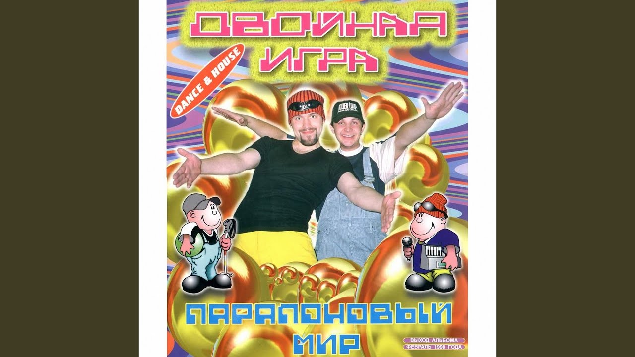 Паровоз
