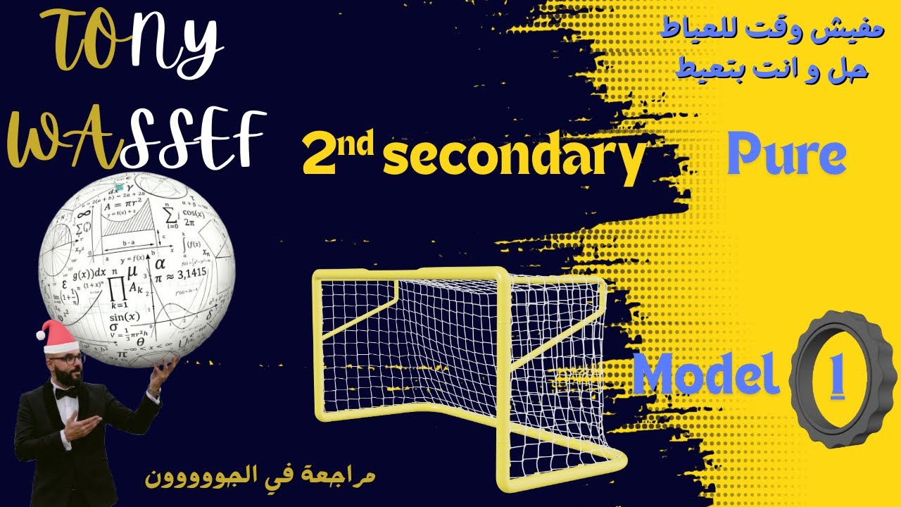 2nd Secondary Pure Math Model (1)