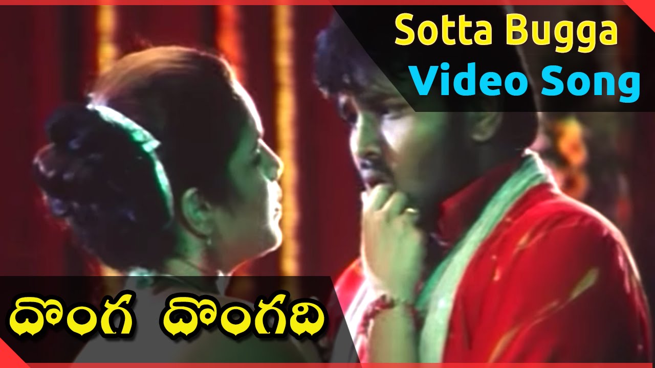 Donga Dongadi Movie || Sotta Bugga Video Song || Manoj Manchu, Sada