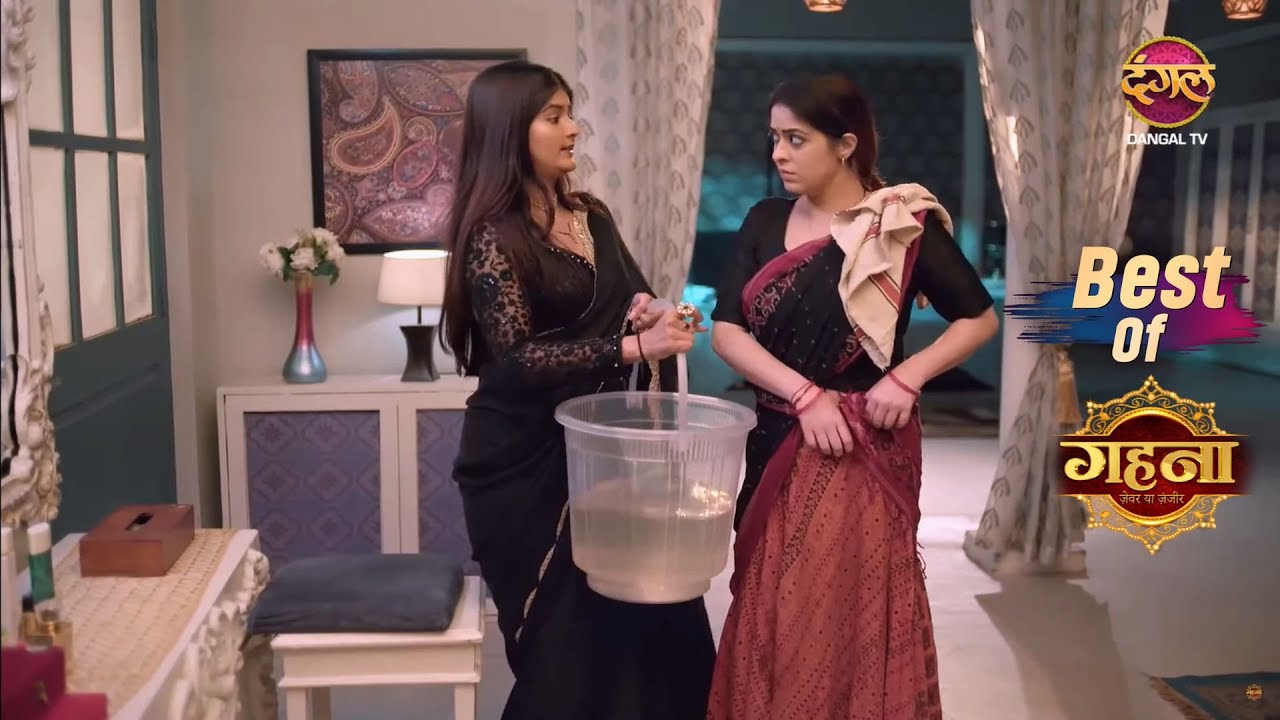 Gehna ने बनाया Aaliya को अपना नौकर | Best Of Gehna Zevar Ya Zanjeer