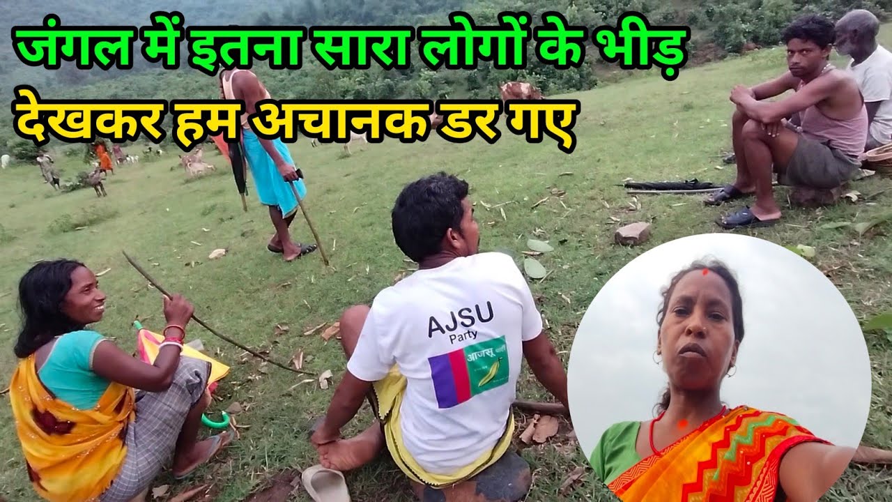 जंगल में इतना सारा  लोगों के भीड़  देखकर हम अचानक डर गए