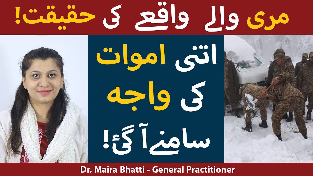 Murree Snowfall Incident 2022 | Carbon Monoxide Poisoning Kya Hoti Hai | Carbon Monoxide In Car