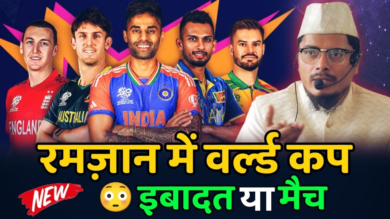 Ramzan Me World Cup: Ibadat Ya Match? 🏏 | Maulana Abdul Gaffar Salafi | Masjid-e-Yaqoob Gulbarga