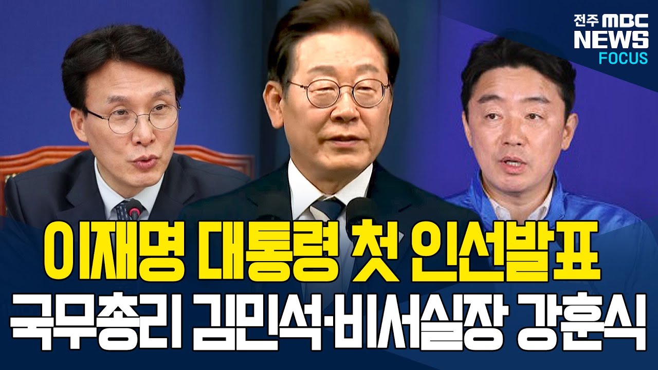 이재명 대통령, 명벤져스 최초 공개!!