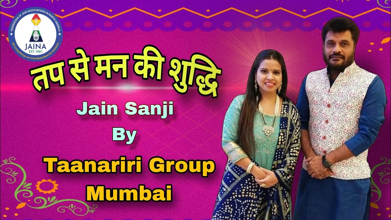 Tapasya Ni Sanji-Tap Se Man ki Shuddhi | Jain Sanji | Tapasya Song | Jain Mashup | @Taanariri Group