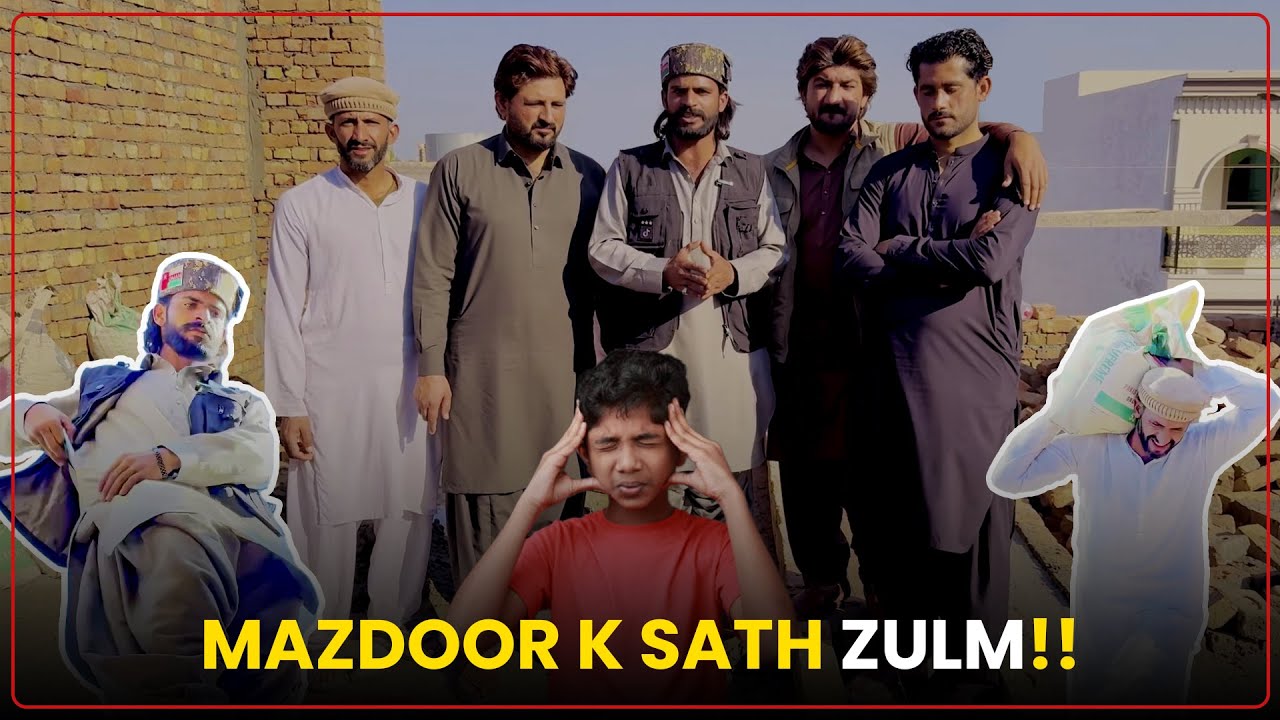 MAZDOOR K SATH ZULM!! 😭😭😭