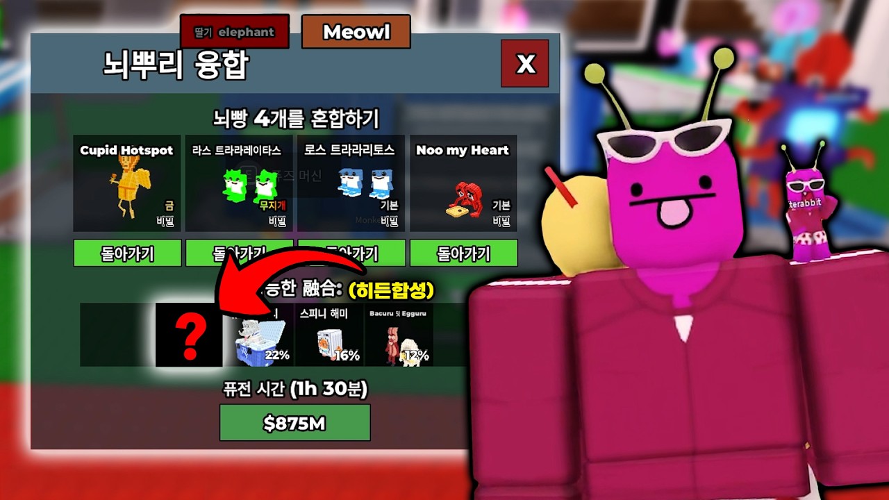 극소수만 아는 비밀의 브레인롯을 만들어 무한핑퐁을 해봤습니다!그런데 상상도 못한 역대급 브레인롯이 탄생했다(?)