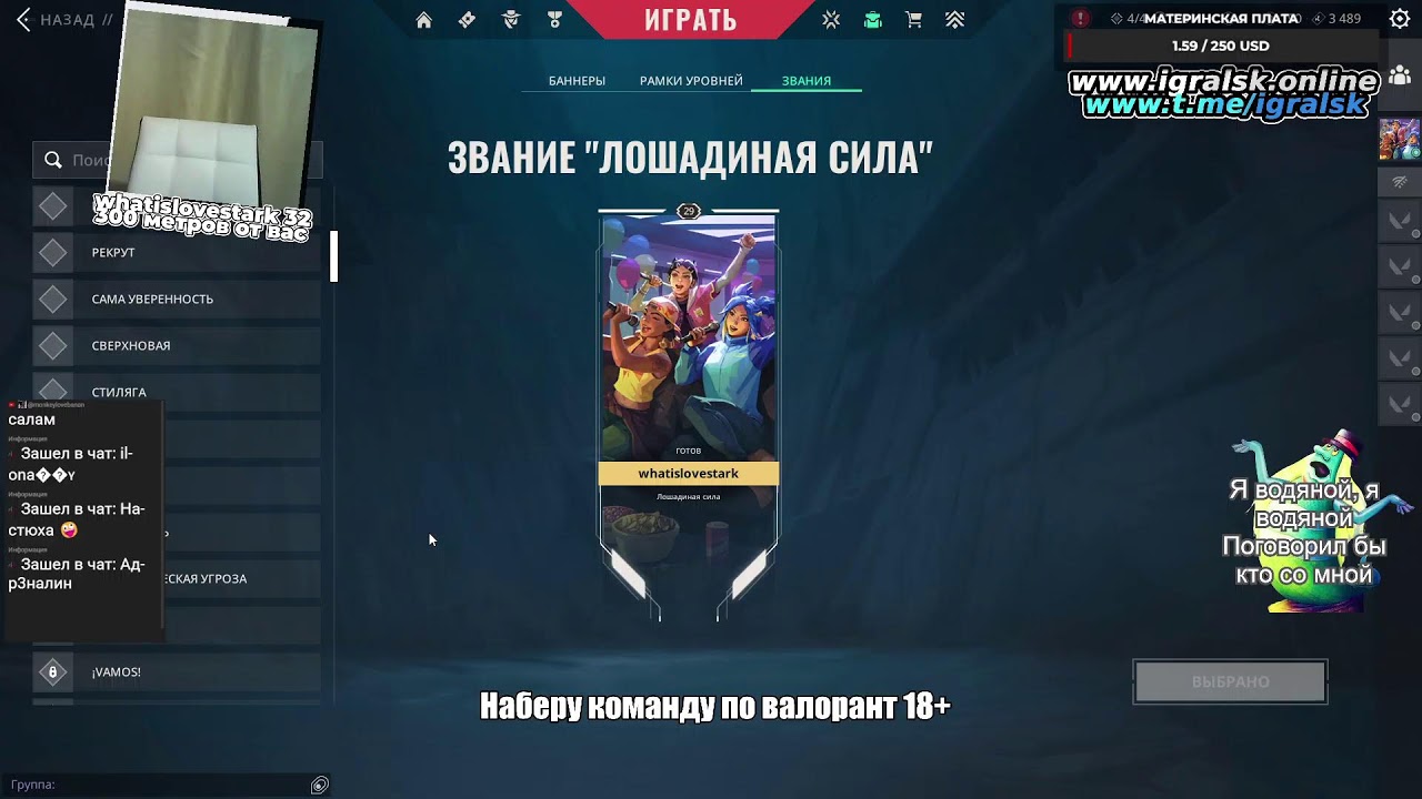 Телеграм ИГРАЛЬСК