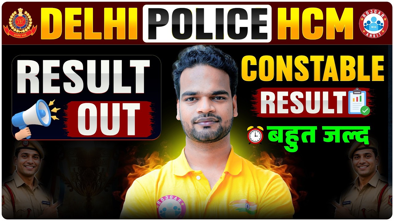 Delhi Police Result 2026 | Delhi Police HCM Result Out | Delhi Police Constable Result Update