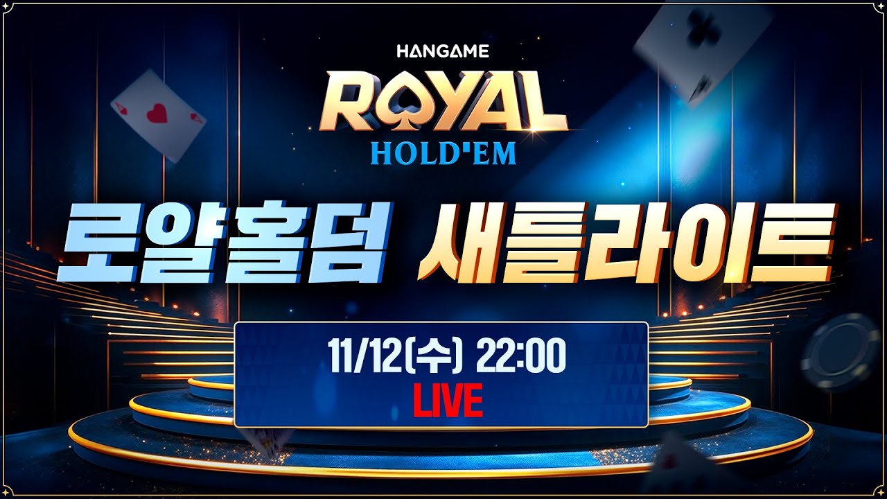 HPT 1회 새틀라이트 11/12(수) 22:00