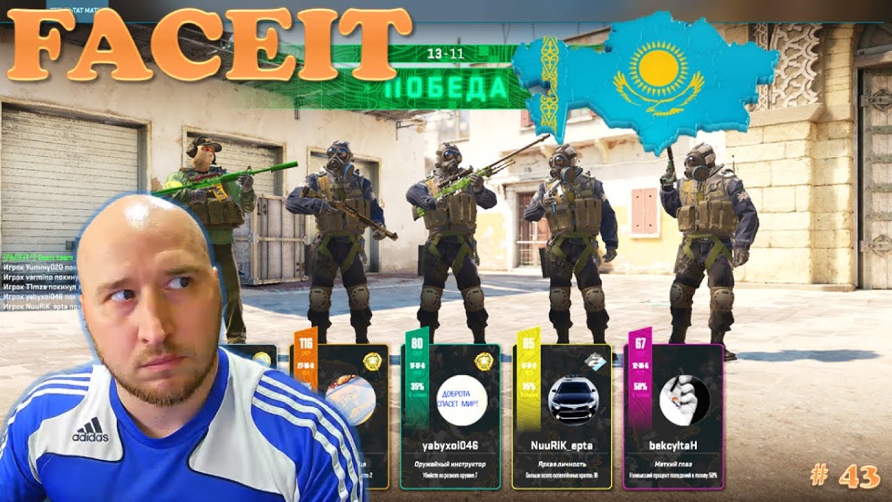 Попался в катку с казахами / С первых минут наладили общение...) #faceit | Faceit #43 #cs2