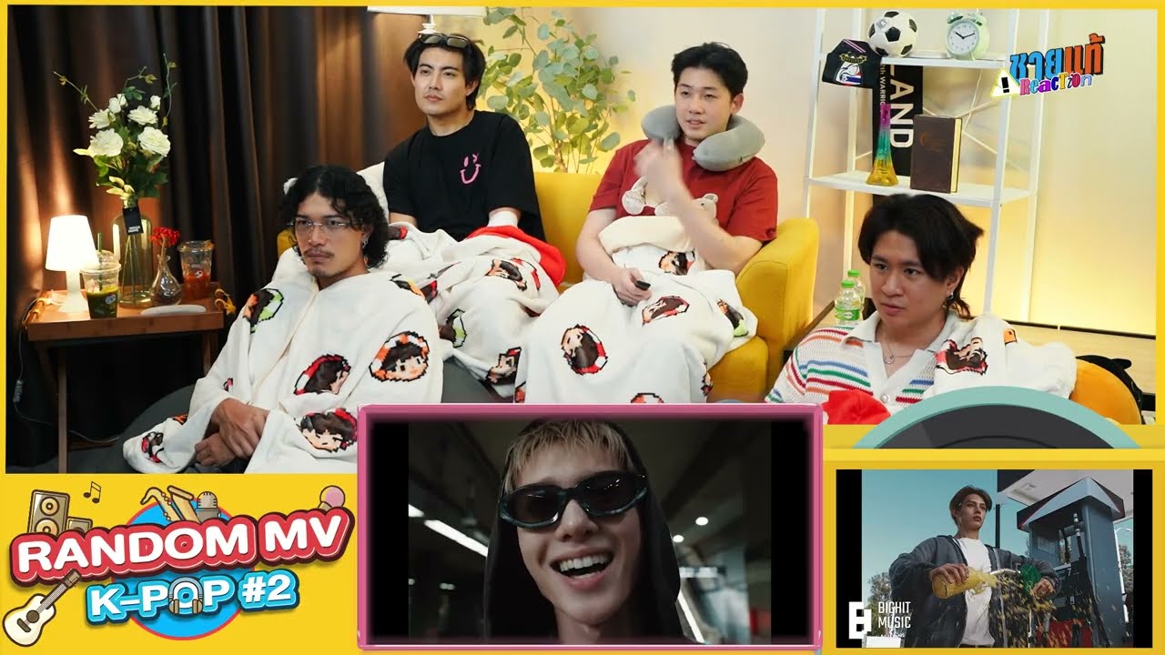 [MV REACTION] RANDOM K-POP #2 | ชายแท้ Reaction